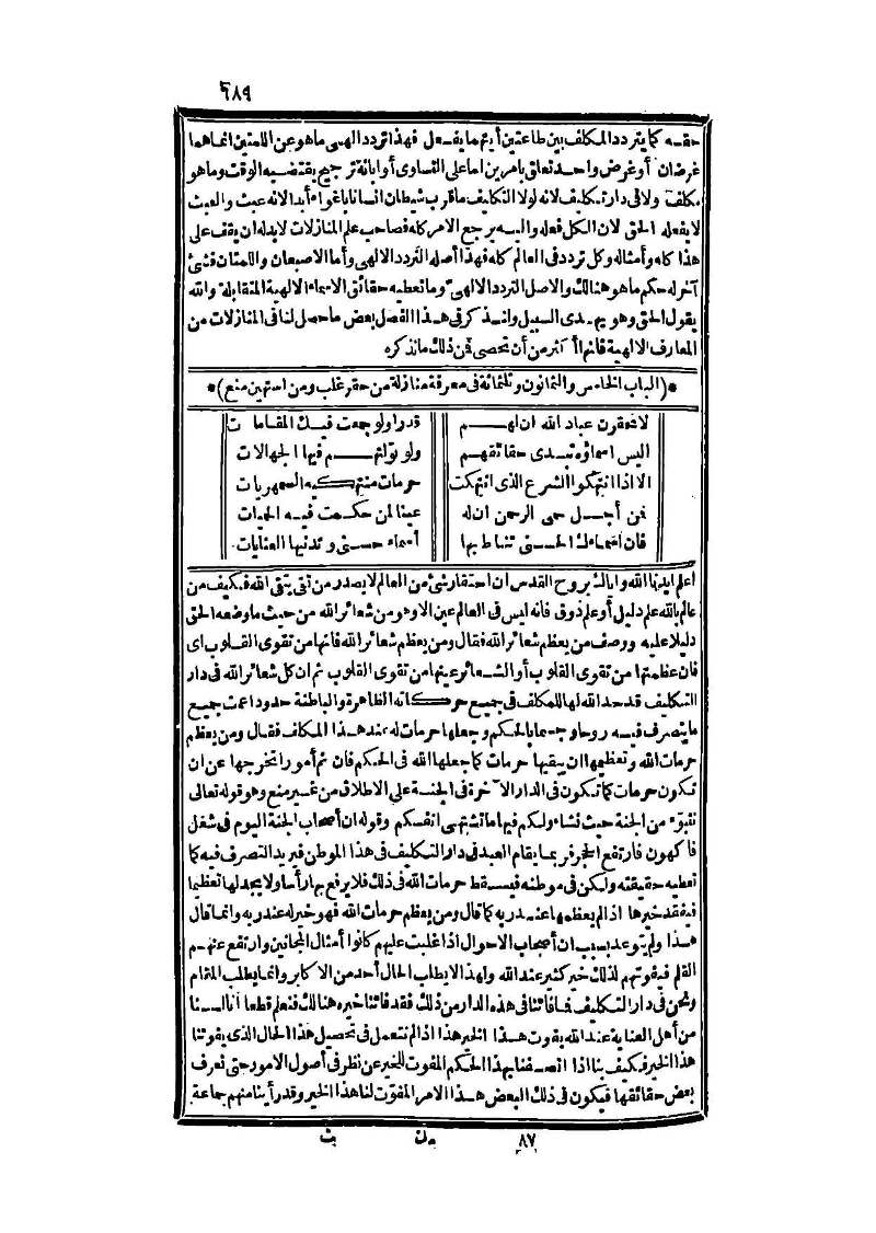 futmak.com - Page 689 - from part Three of the second Boulaq edition